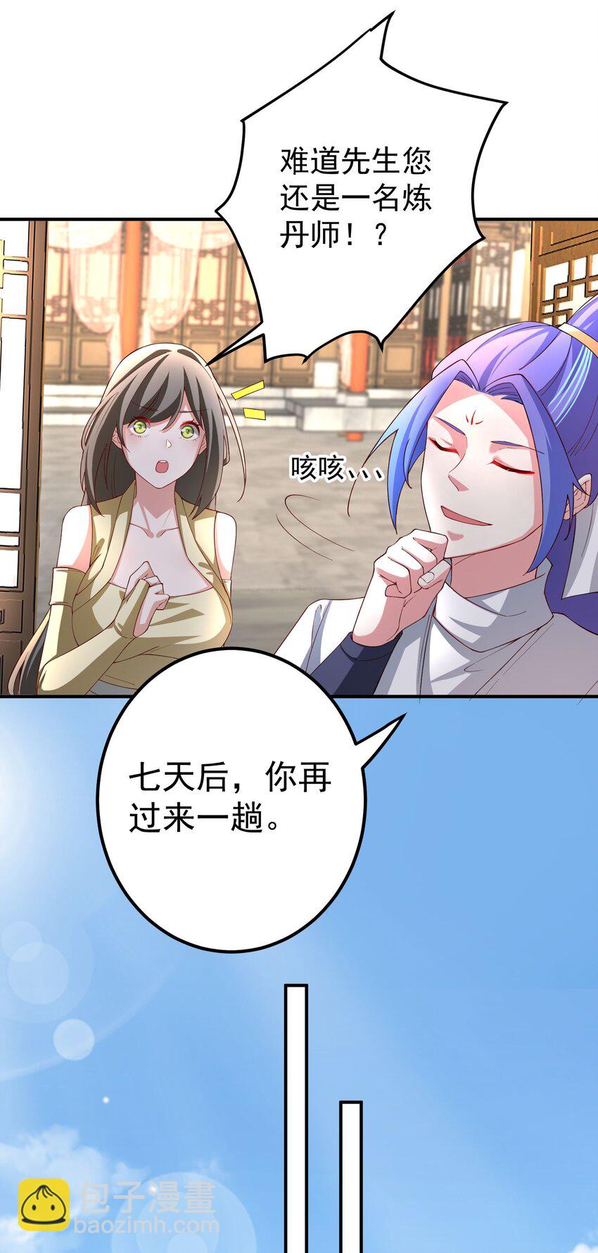 53 负荆请罪-第54话
