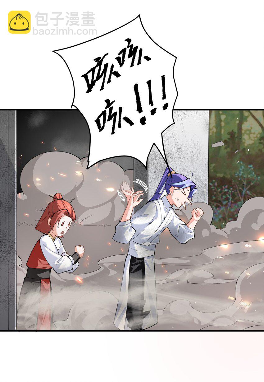 53 负荆请罪-第54话