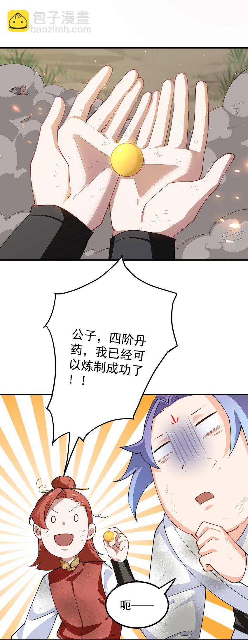 53 负荆请罪-第54话