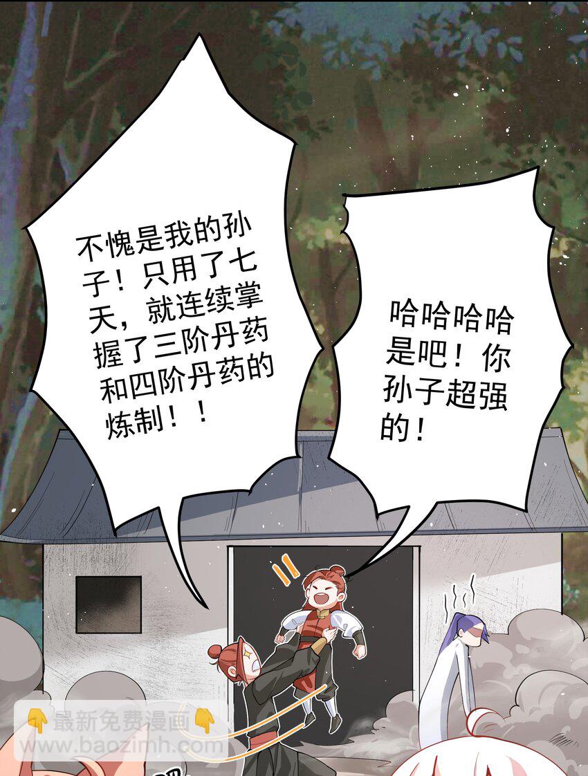 53 负荆请罪-第54话
