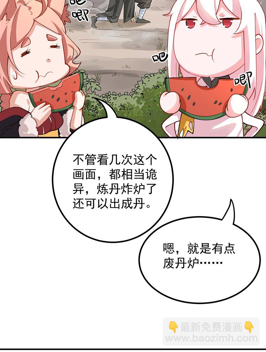 53 负荆请罪-第54话