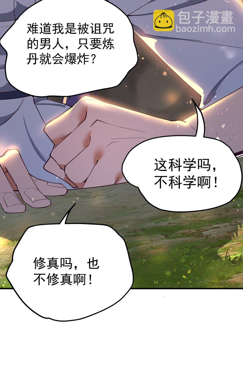 53 负荆请罪-第54话