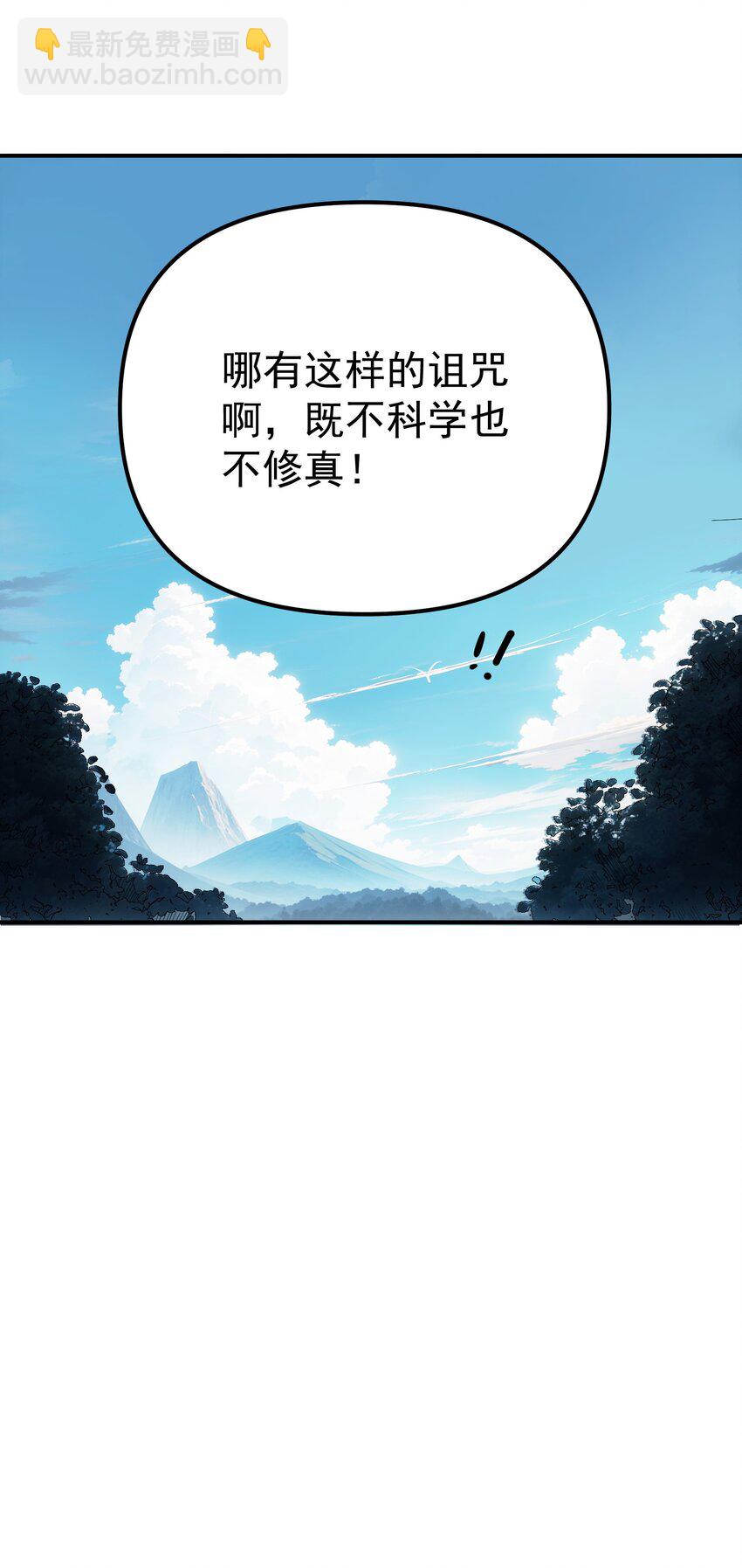 53 负荆请罪-第54话