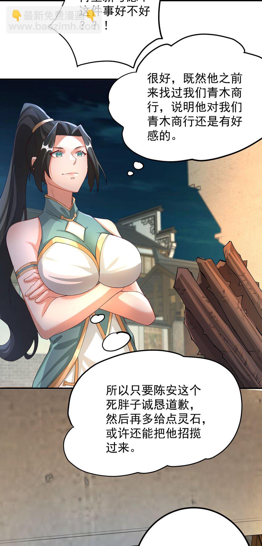 53 负荆请罪-第54话