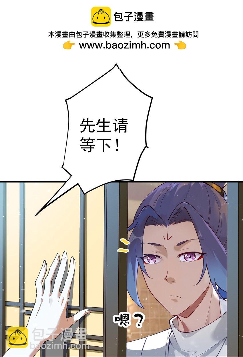 53 负荆请罪-第54话