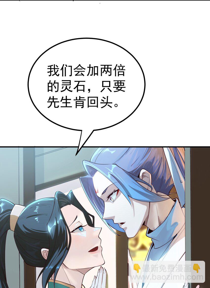 53 负荆请罪-第54话