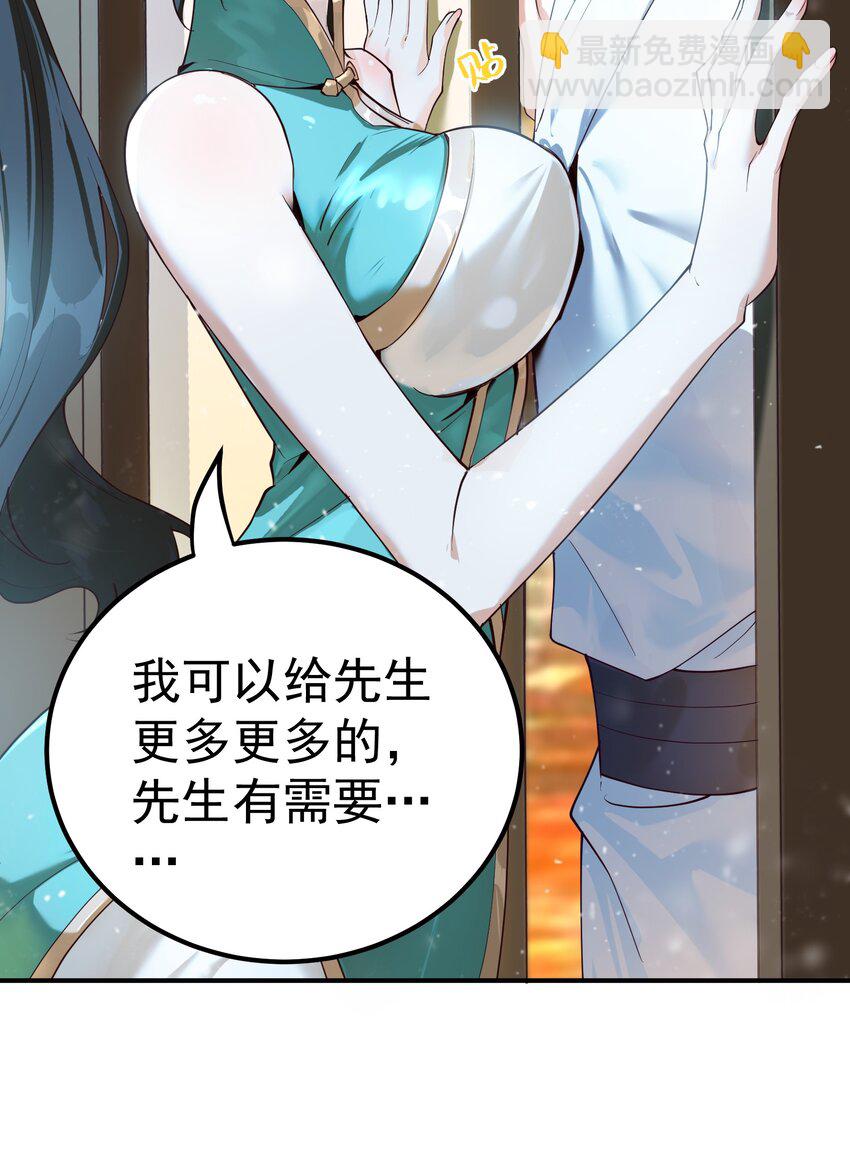 53 负荆请罪-第54话