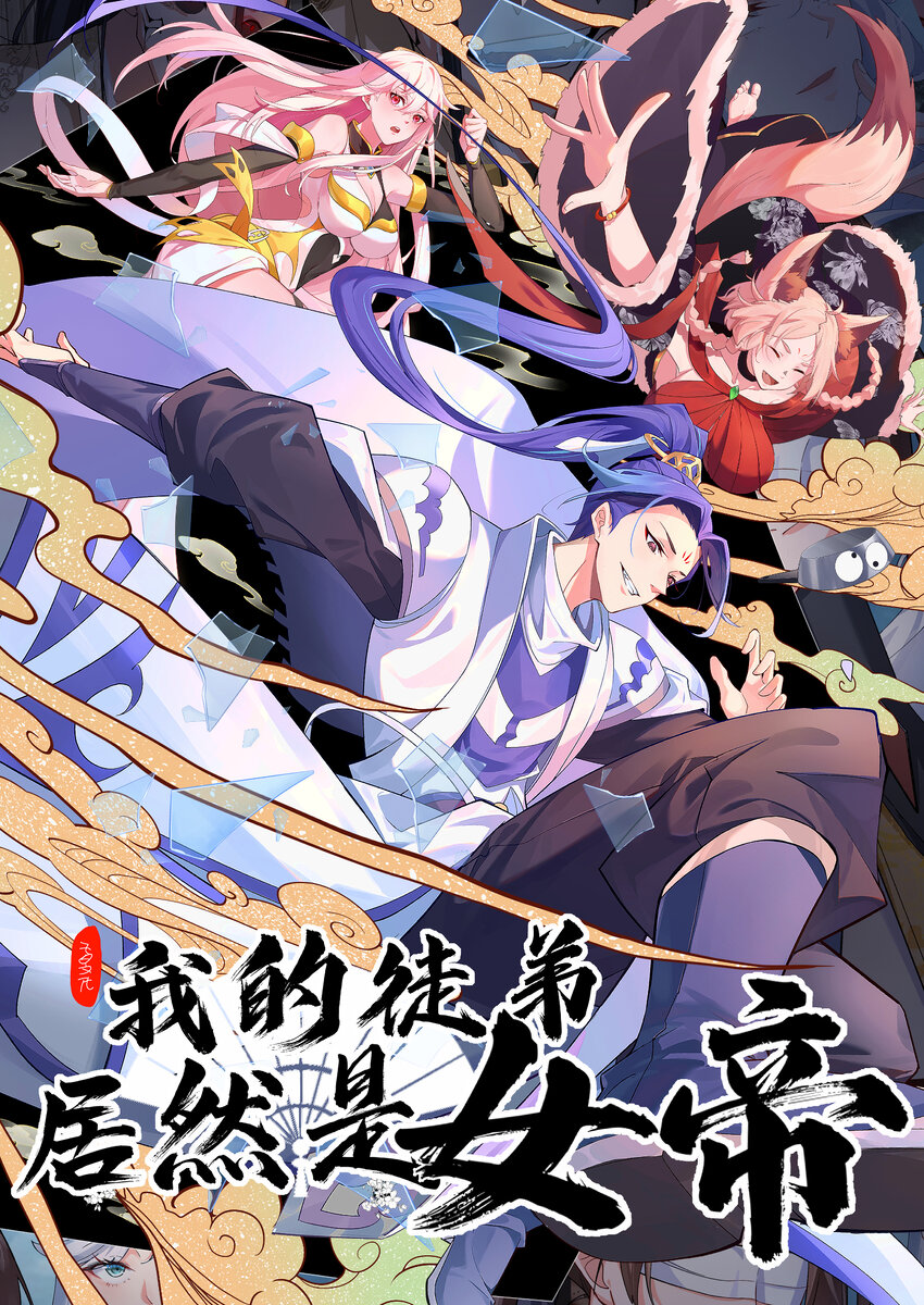 55 出发青龙脉-第56话