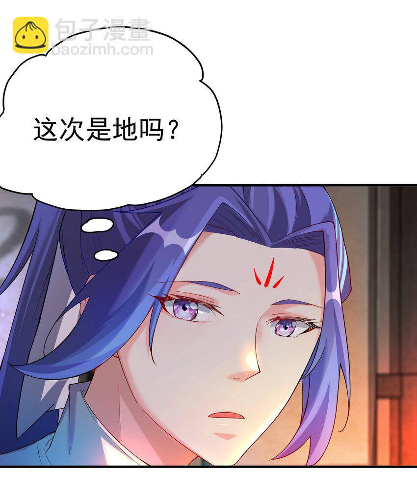 55 出发青龙脉-第56话