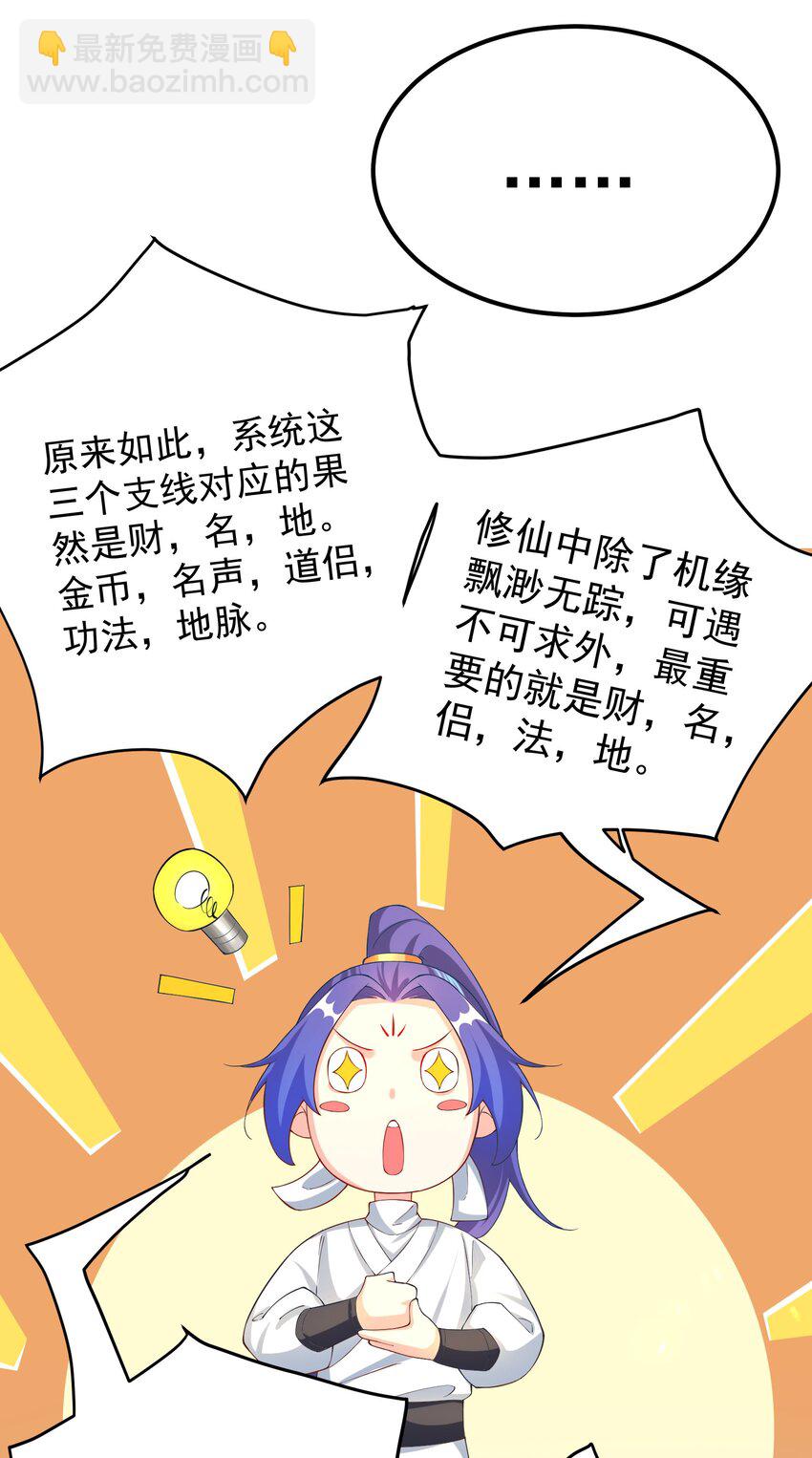 55 出发青龙脉-第56话