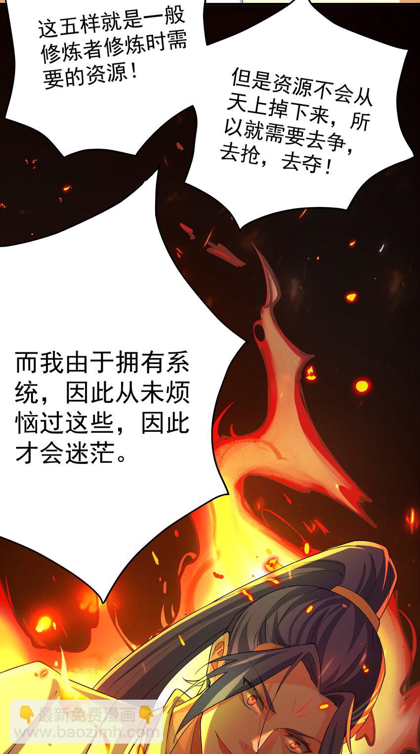 55 出发青龙脉-第56话