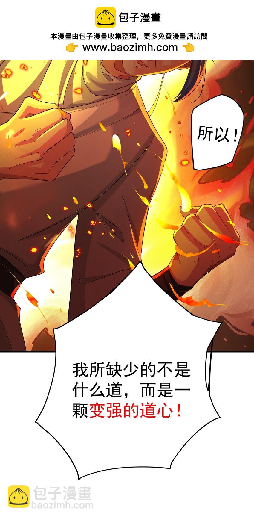 55 出发青龙脉-第56话