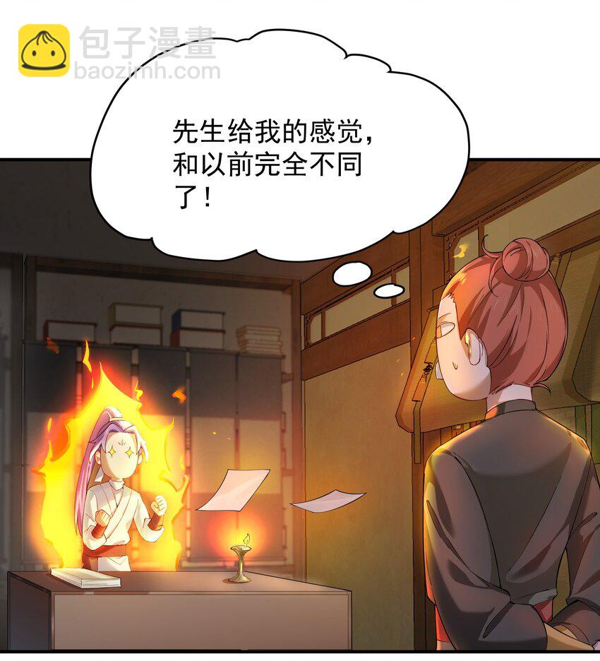 55 出发青龙脉-第56话