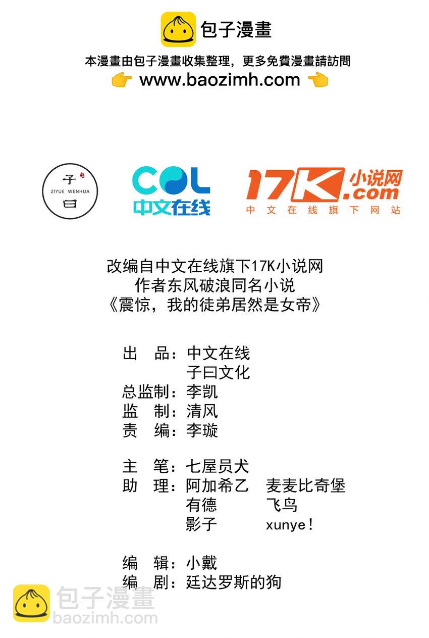 55 出发青龙脉-第56话