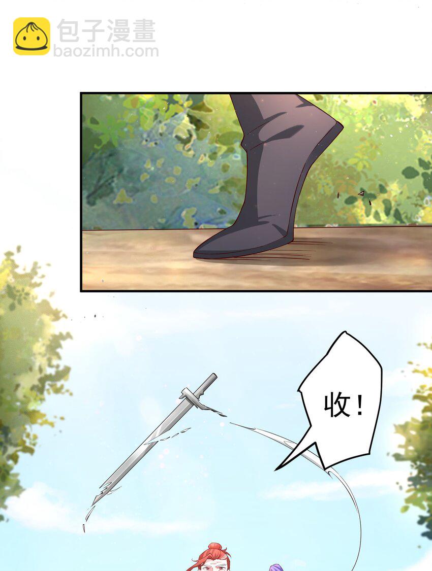 55 出发青龙脉-第56话
