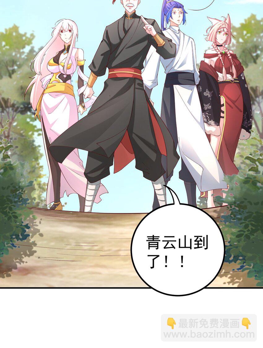 55 出发青龙脉-第56话