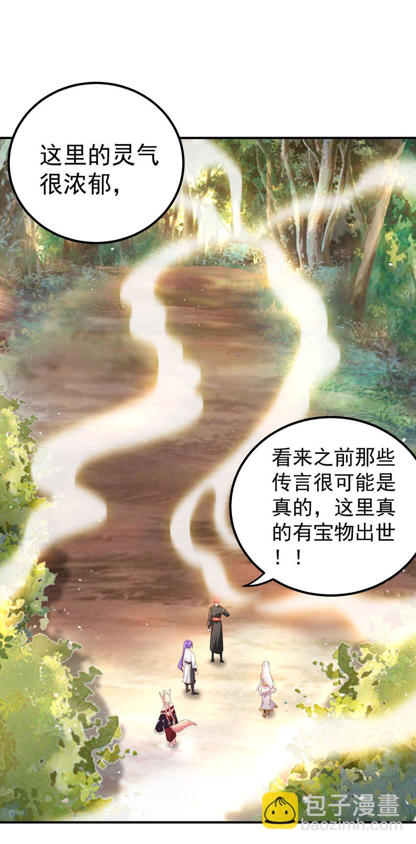 55 出发青龙脉-第56话