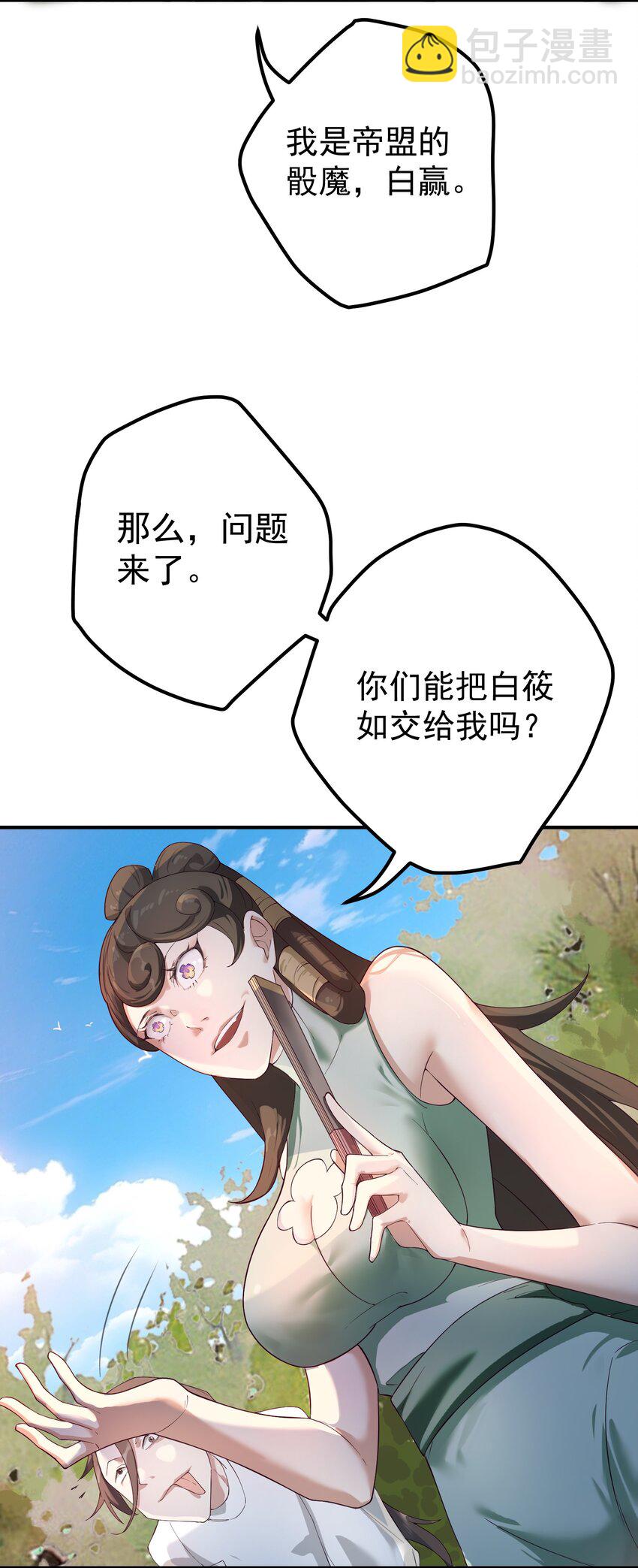 55 出发青龙脉-第56话
