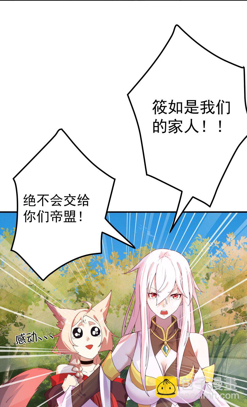55 出发青龙脉-第56话