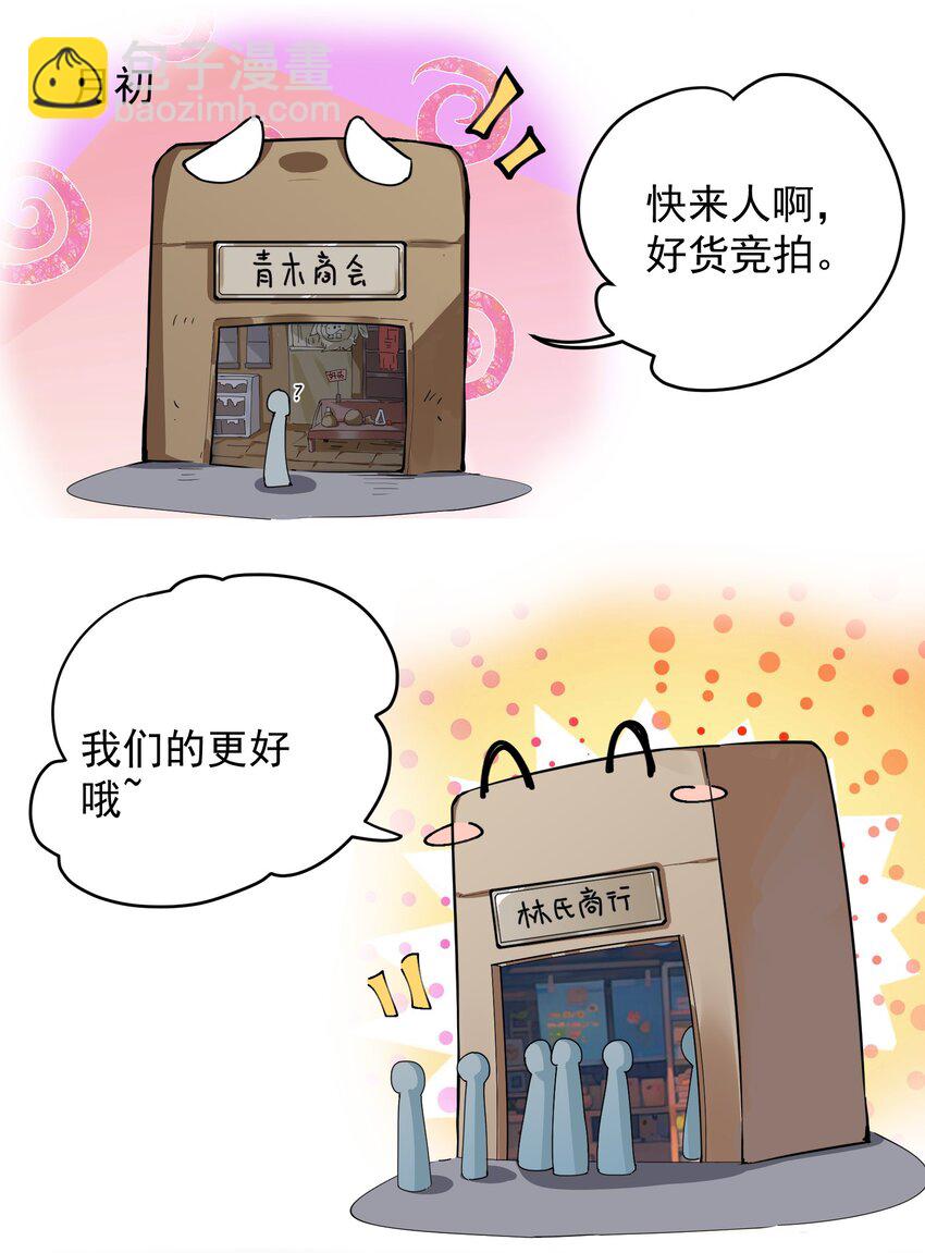 55 出发青龙脉-第56话