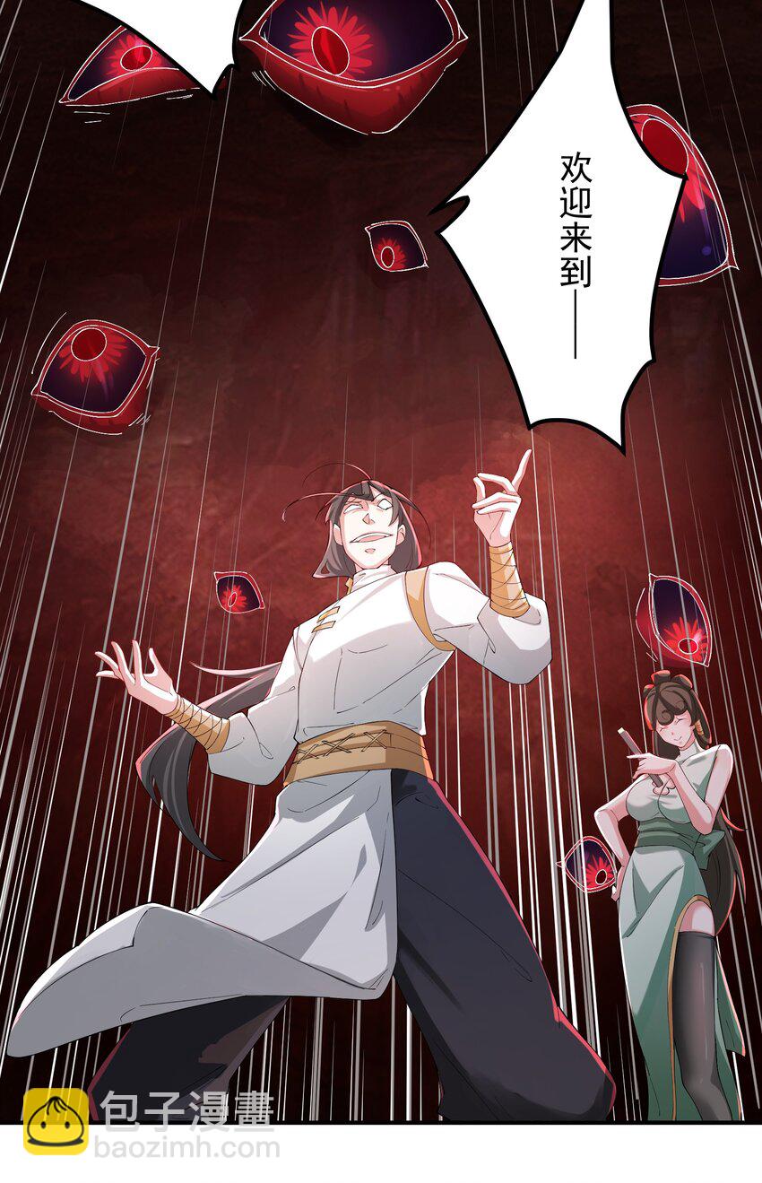 55 出发青龙脉-第56话