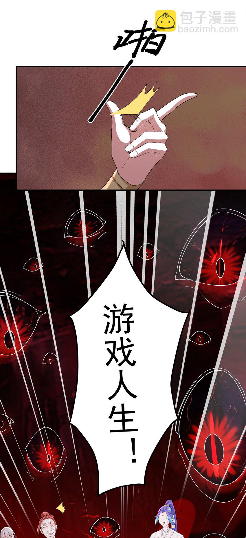 55 出发青龙脉-第56话