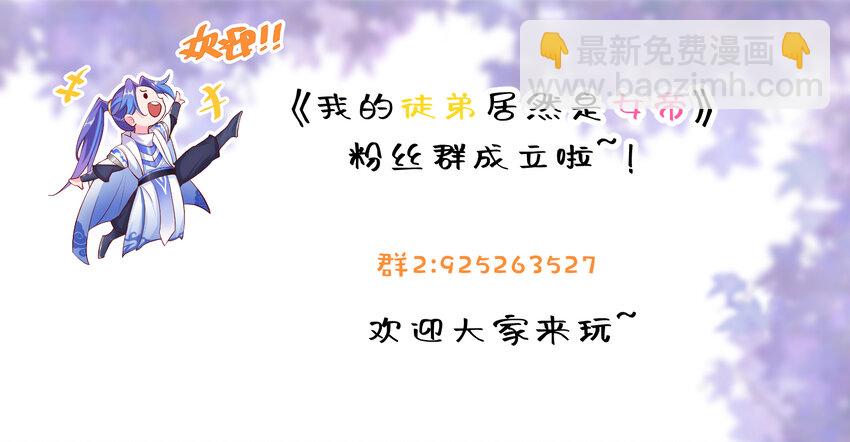 55 出发青龙脉-第56话