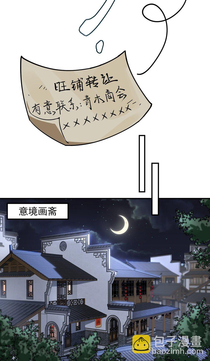 55 出发青龙脉-第56话