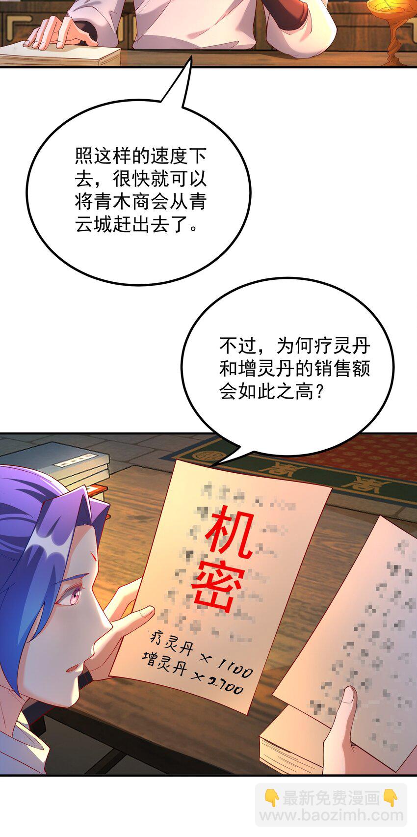 55 出发青龙脉-第56话