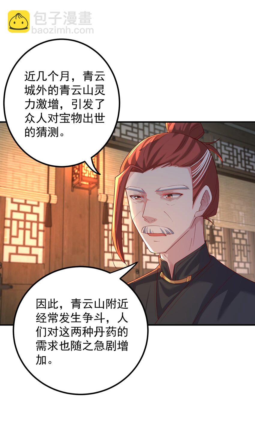 55 出发青龙脉-第56话