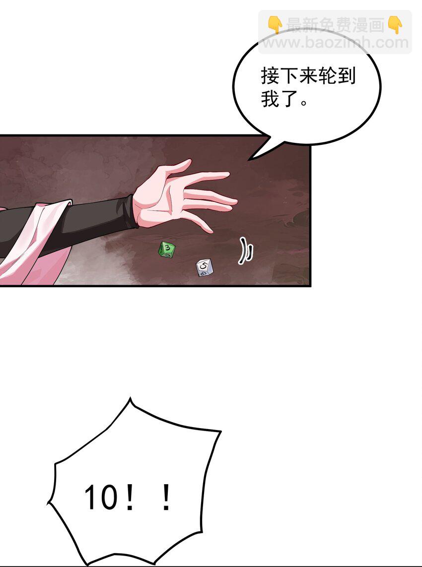 57 大富翁&mdash;&mdash;下-第58话
