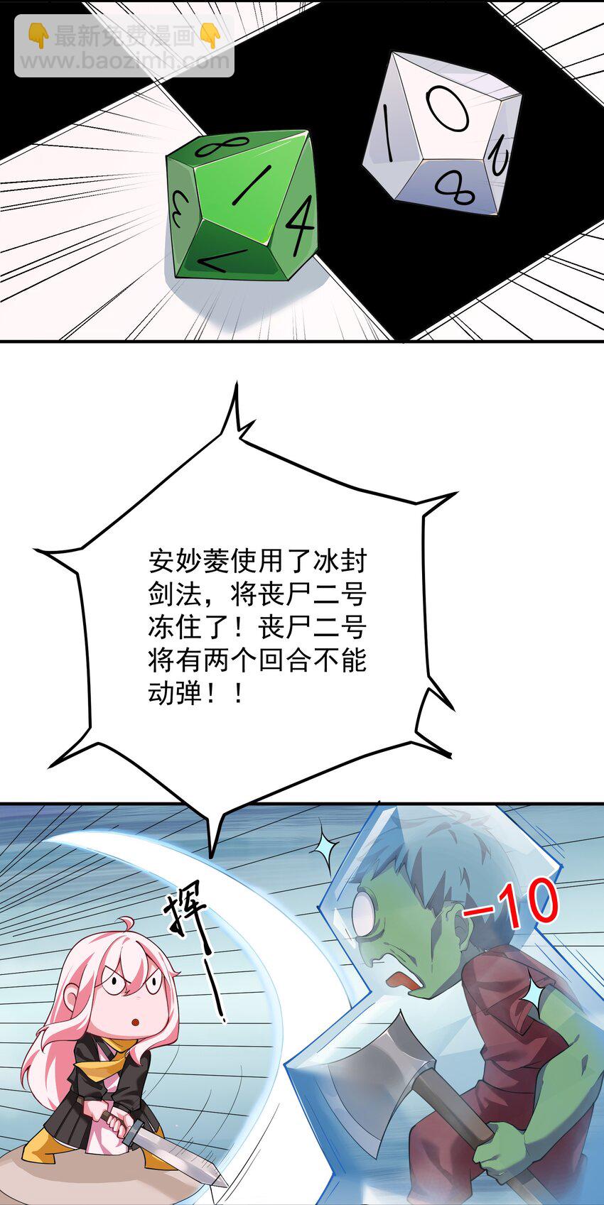 57 大富翁&mdash;&mdash;下-第58话