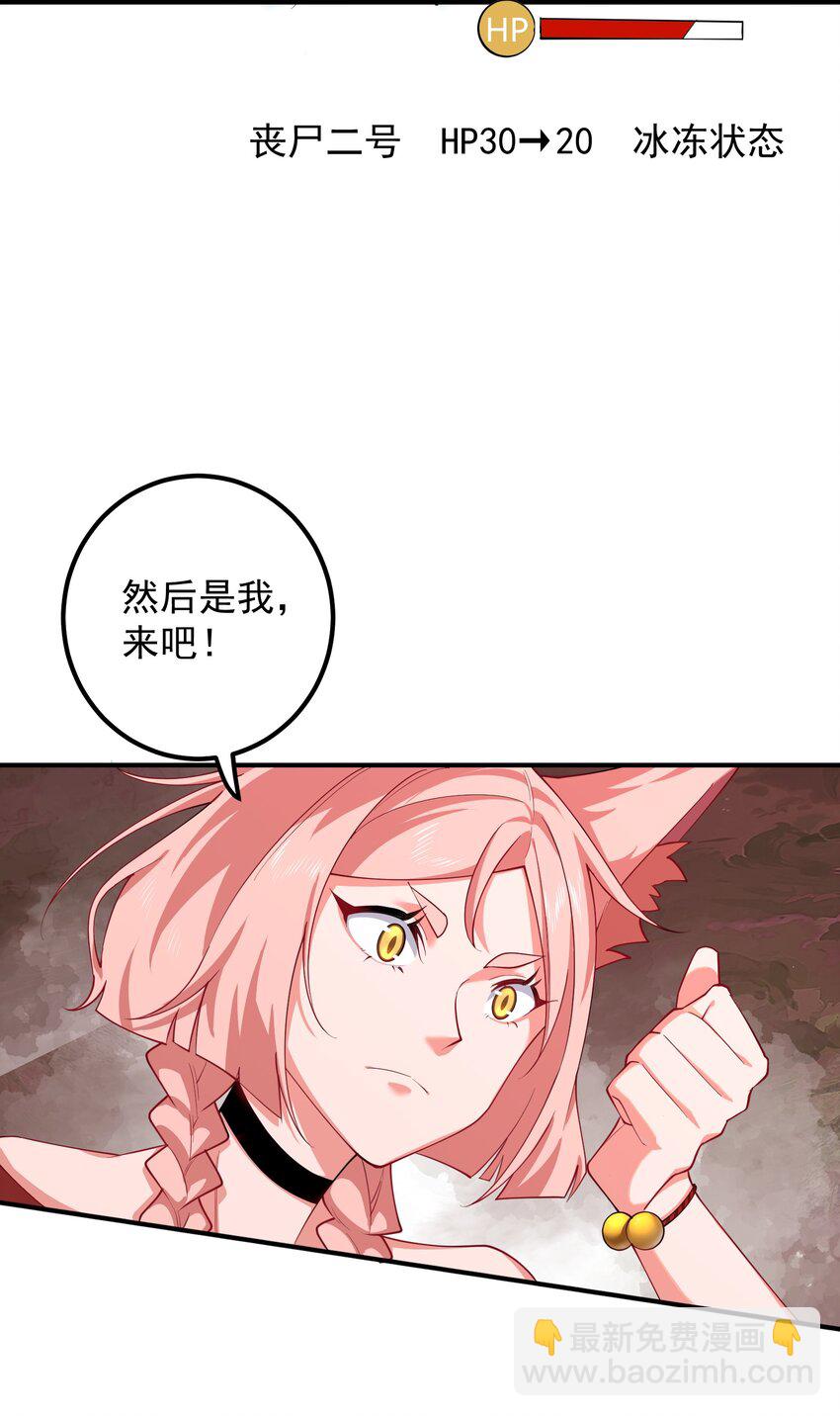 57 大富翁&mdash;&mdash;下-第58话