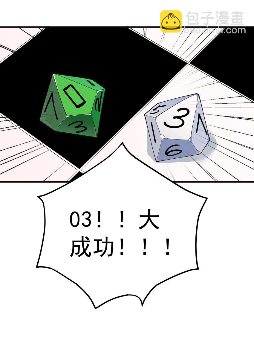 57 大富翁&mdash;&mdash;下-第58话