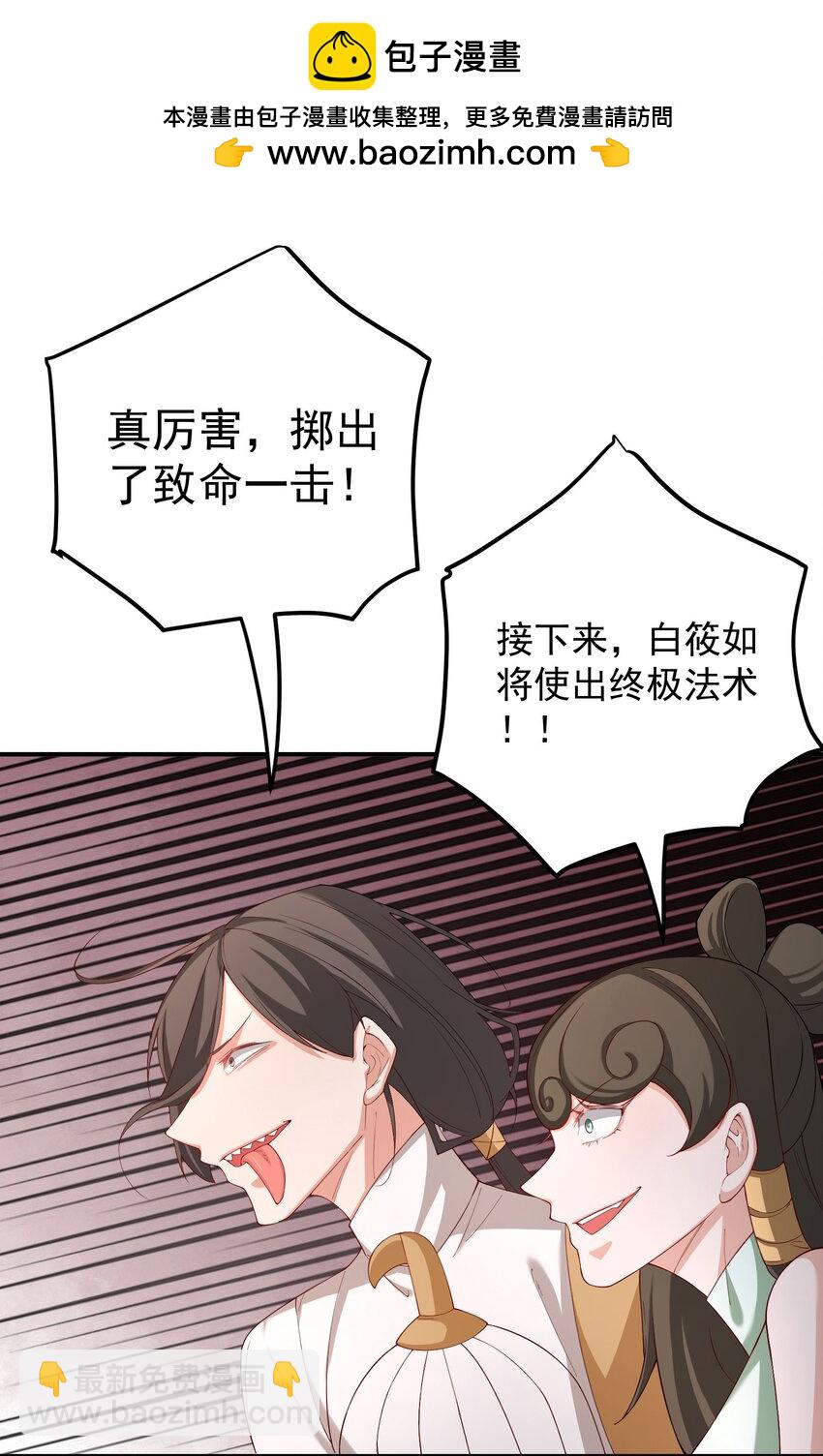 57 大富翁&mdash;&mdash;下-第58话