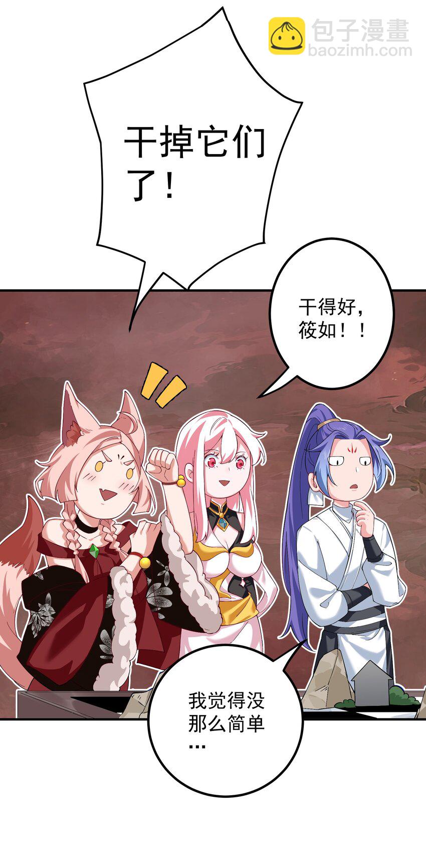 57 大富翁&mdash;&mdash;下-第58话