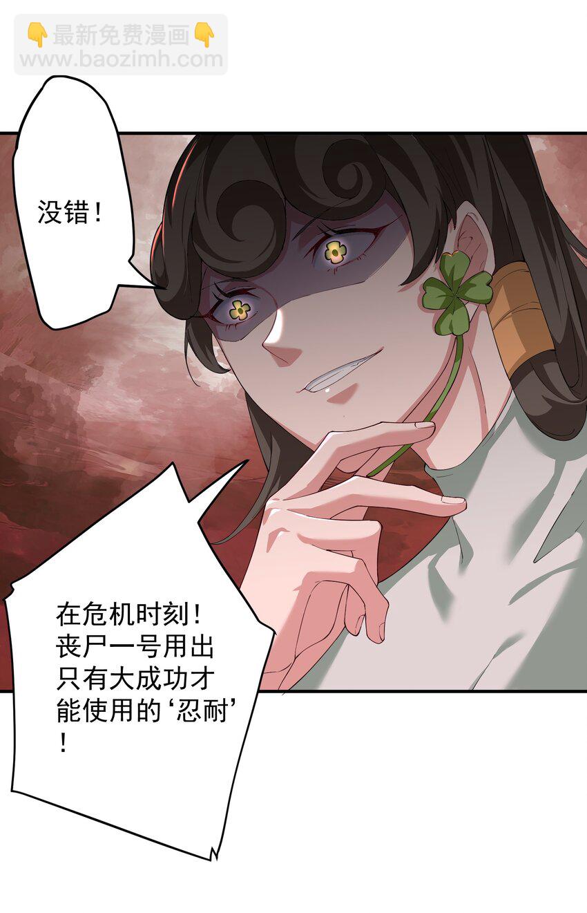 57 大富翁&mdash;&mdash;下-第58话