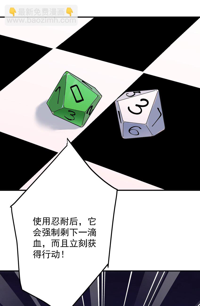 57 大富翁&mdash;&mdash;下-第58话