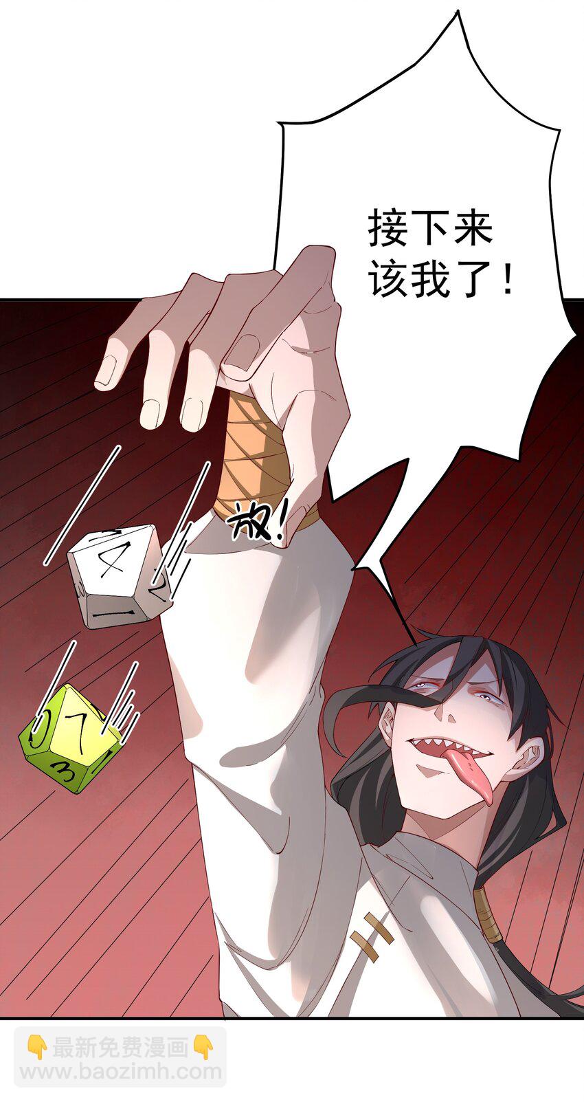 57 大富翁&mdash;&mdash;下-第58话