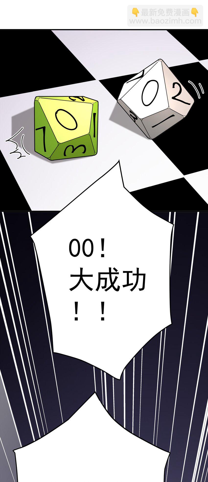 57 大富翁&mdash;&mdash;下-第58话