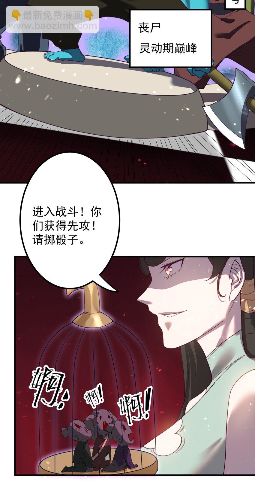57 大富翁&mdash;&mdash;下-第58话