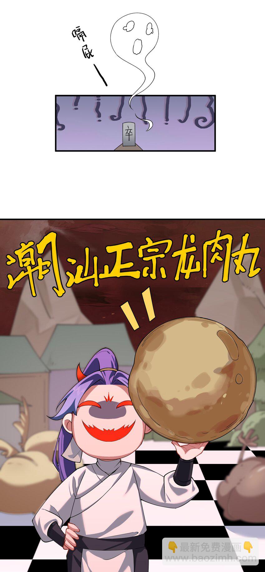 59 青龙脉现世-第60话