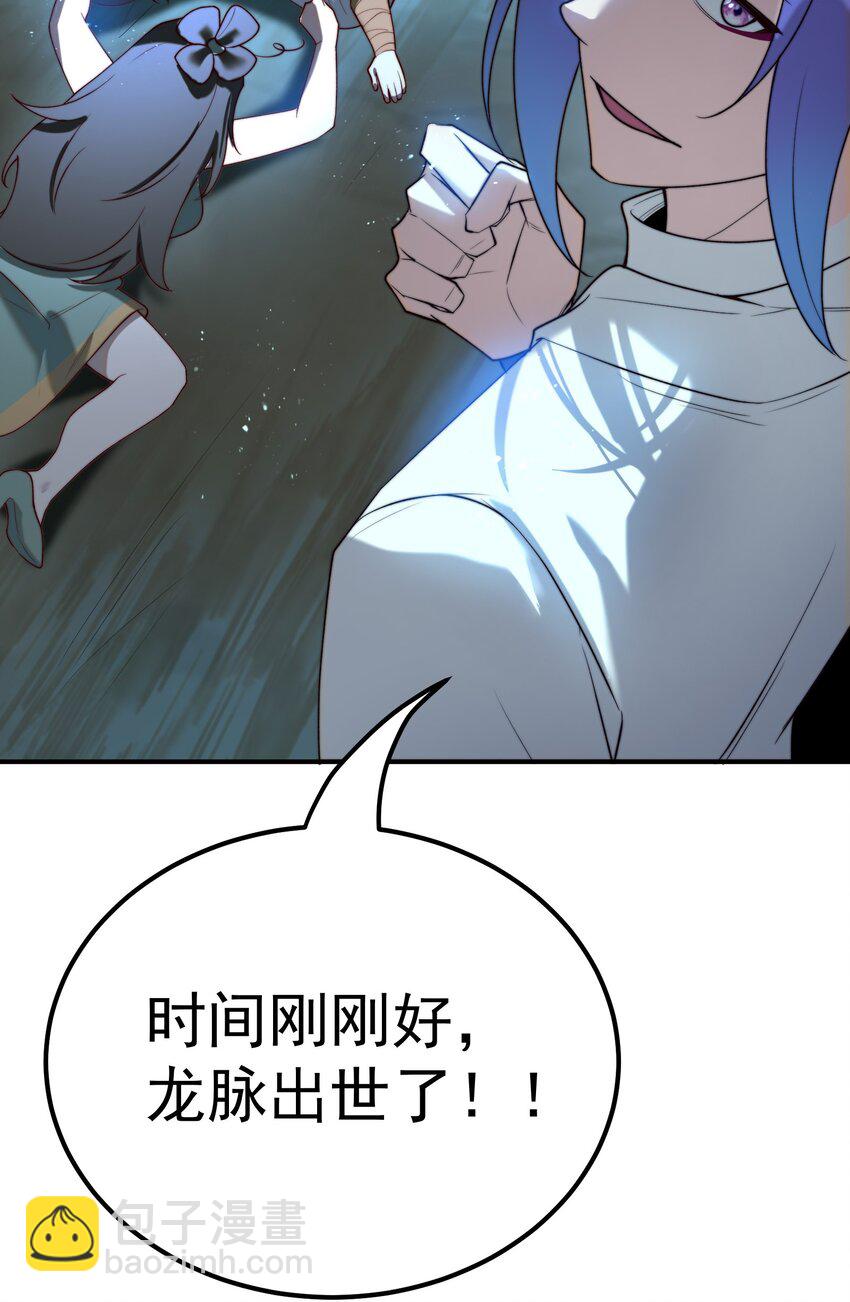 59 青龙脉现世-第60话
