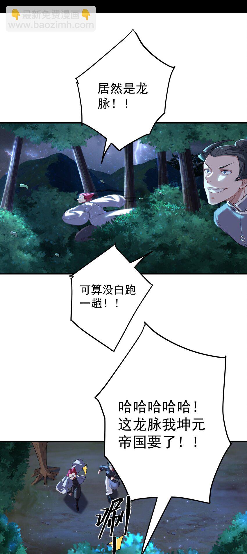 59 青龙脉现世-第60话