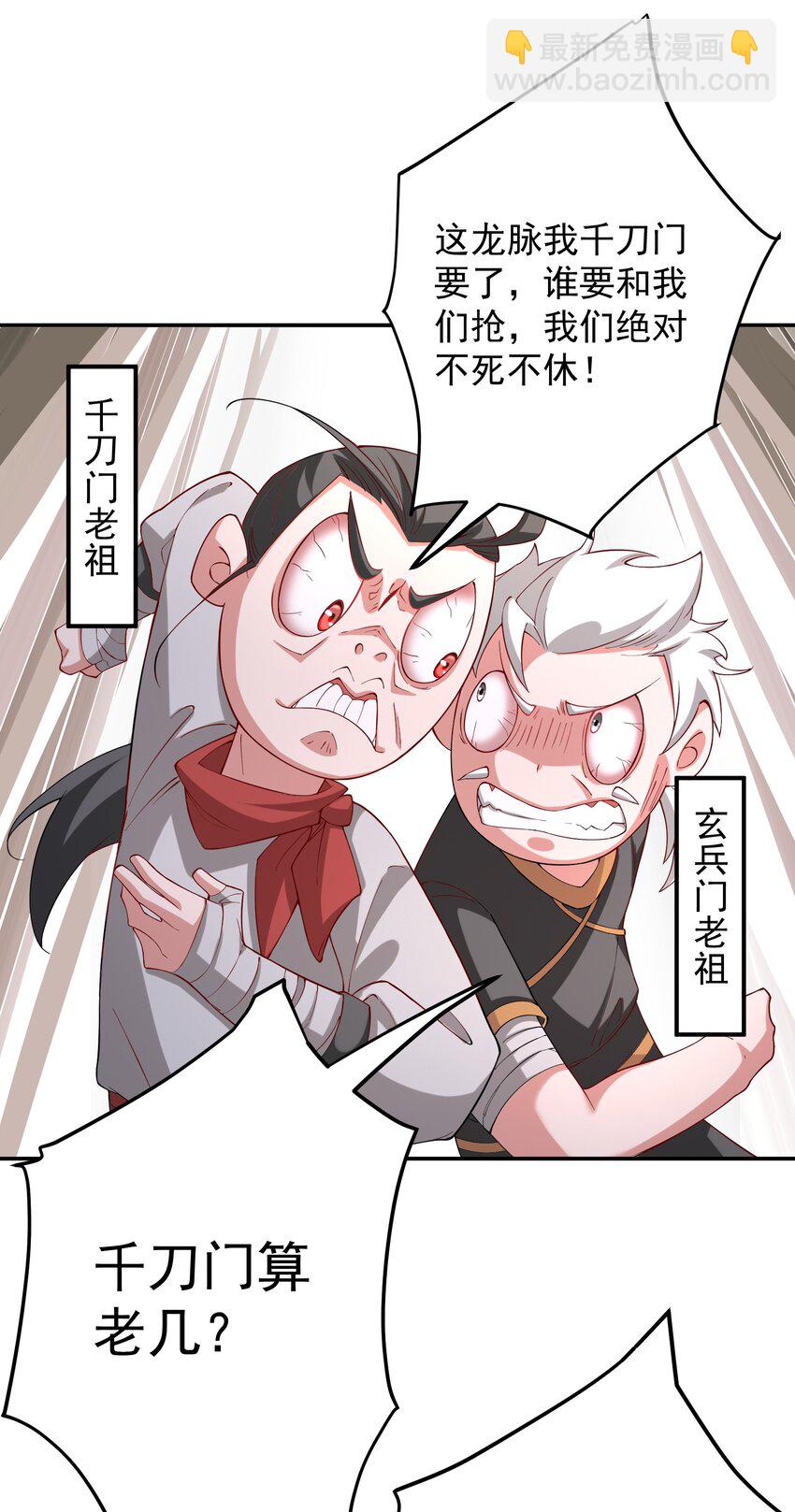 59 青龙脉现世-第60话