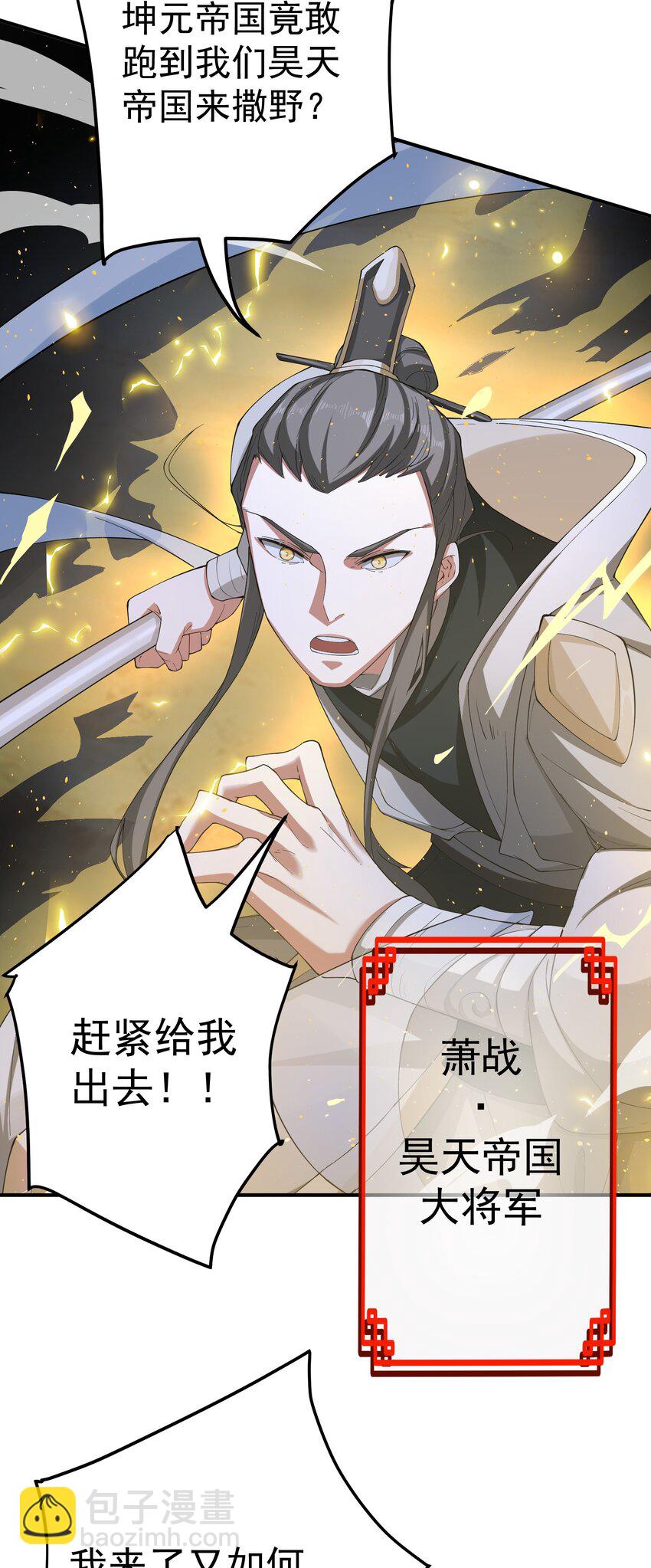 59 青龙脉现世-第60话