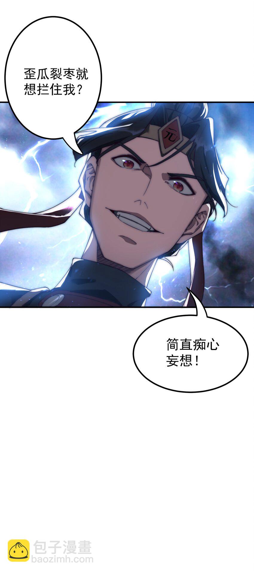 59 青龙脉现世-第60话