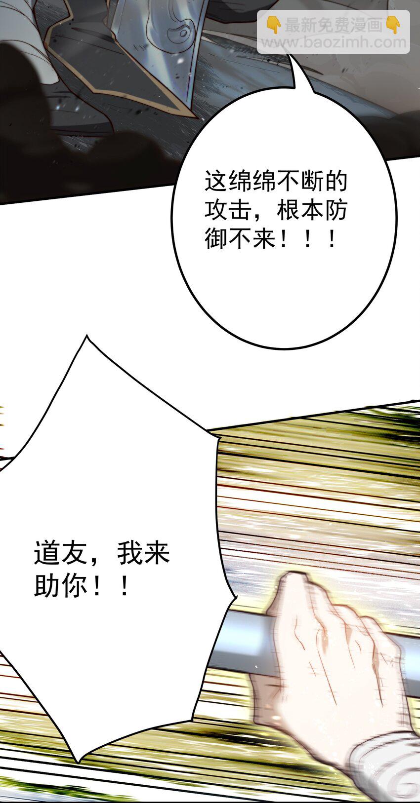 61 封印青龙脉-第62话