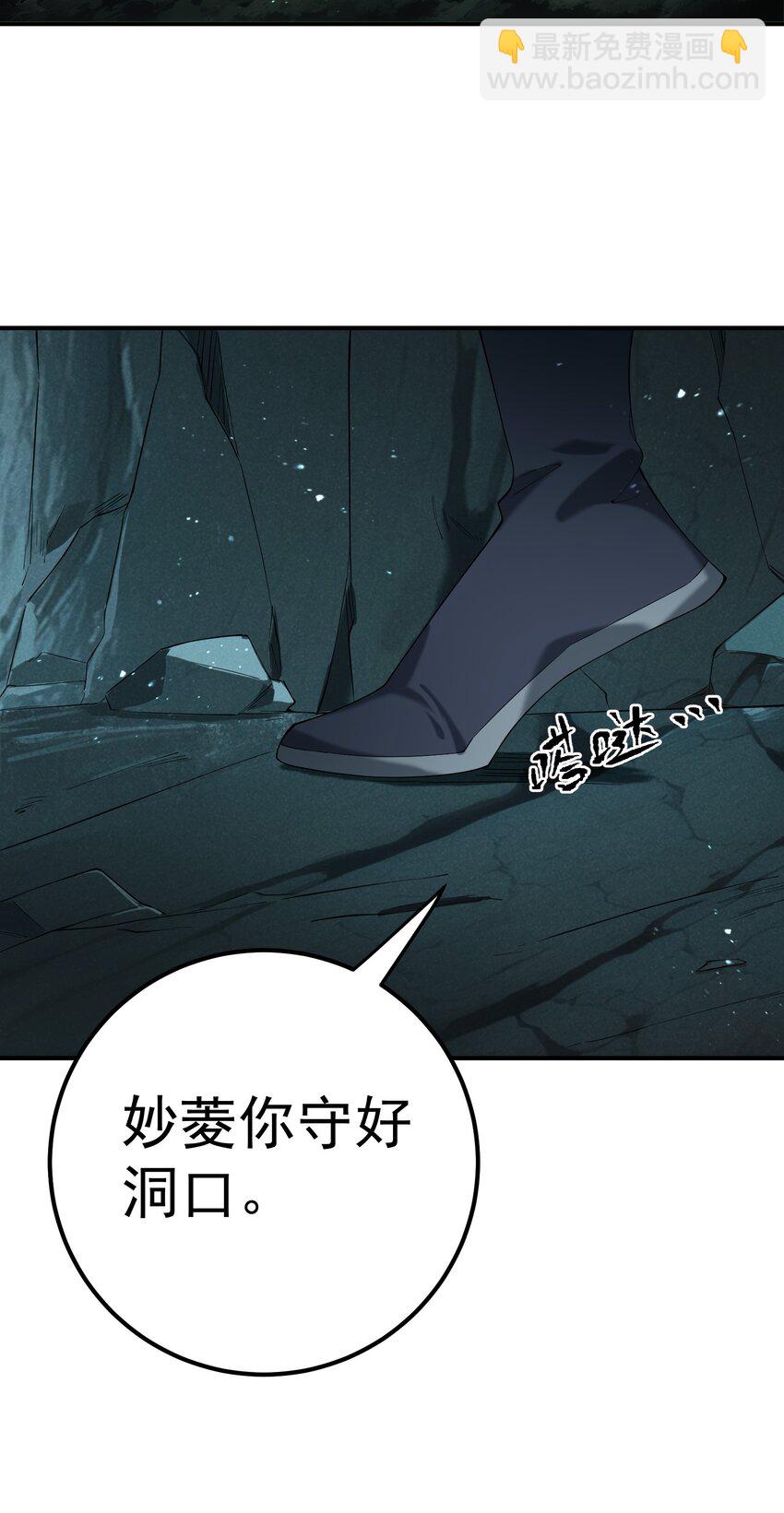 61 封印青龙脉-第62话