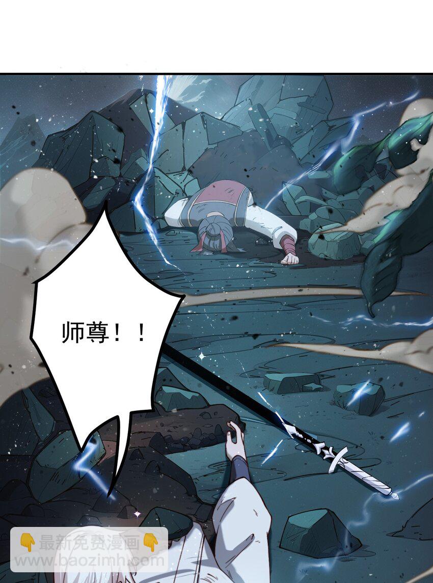 63 九幽神雷符-第64话